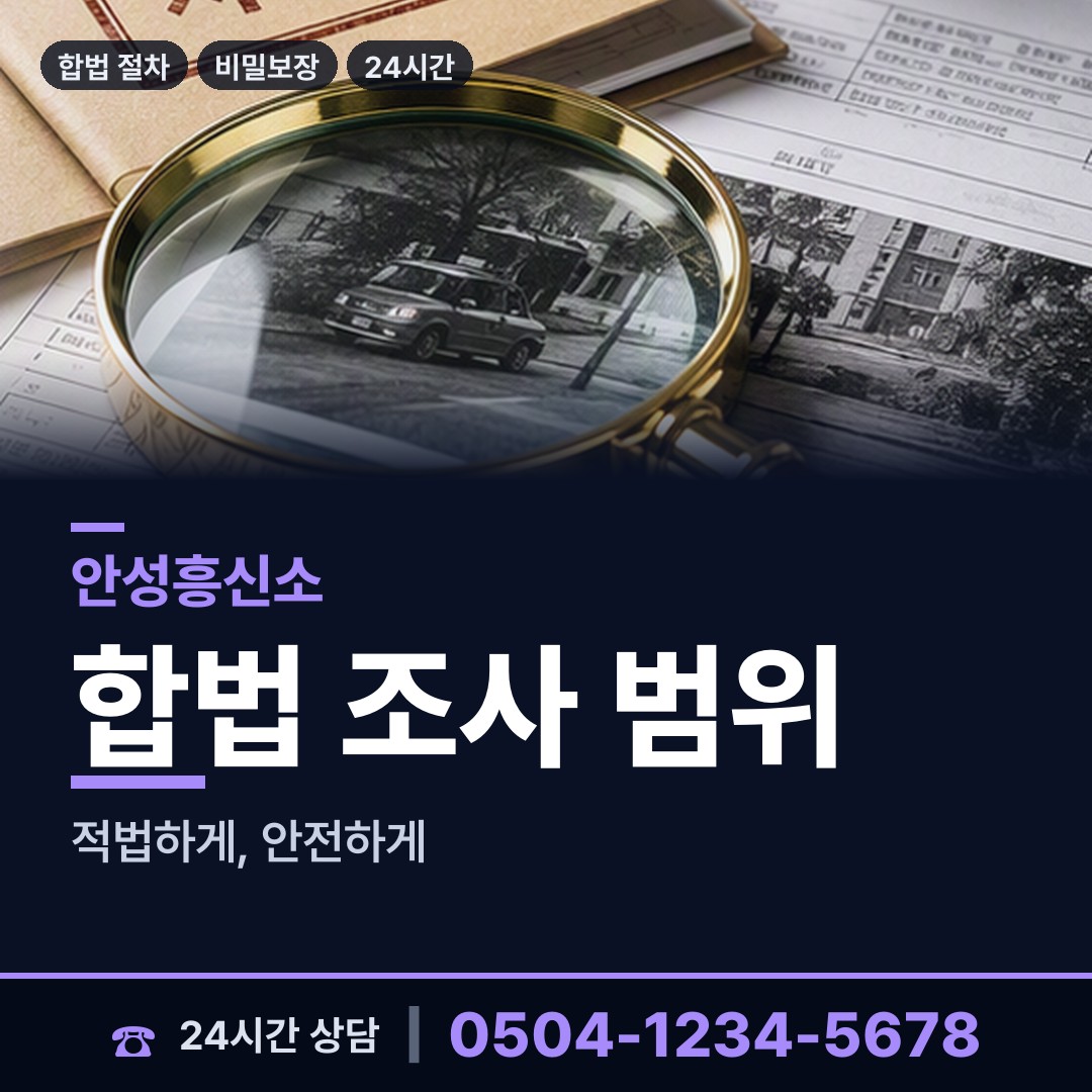 안성 보개면 배우자외도 상담 안내