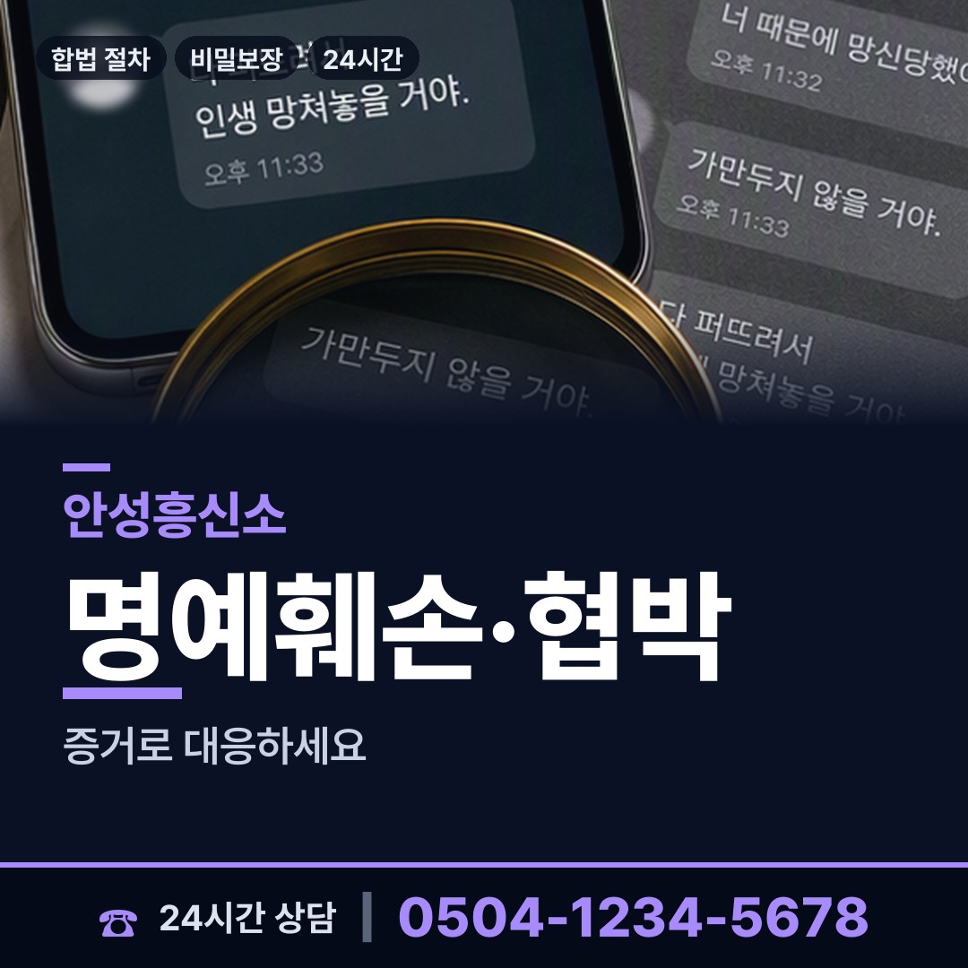 안성 보개면 친권조사 상담 안내
