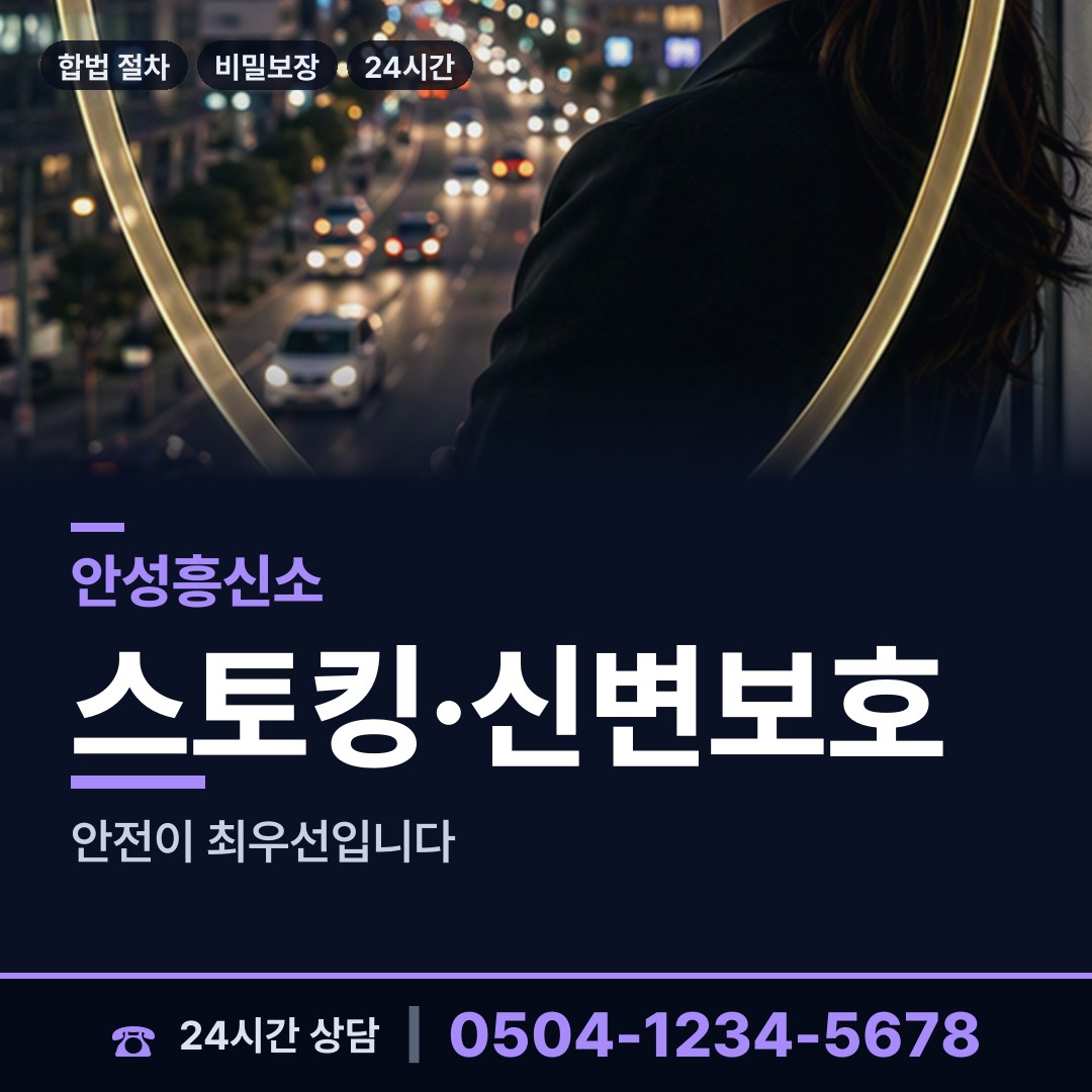 안성 보개면 생모찾기 상담 안내