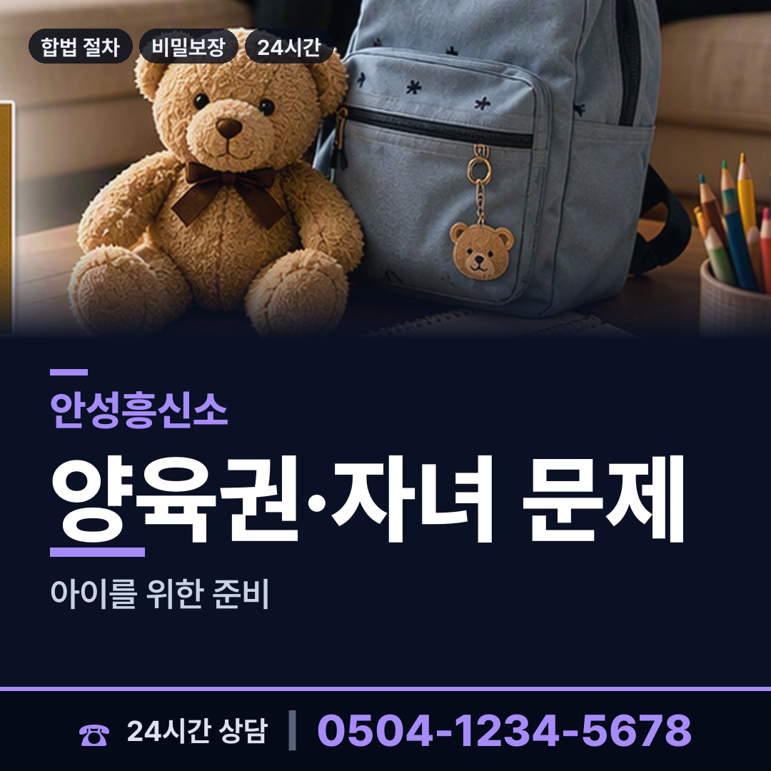 안성 보개면 탐정가격 상담 안내